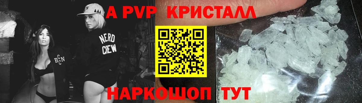 A PVP Соль  APVP СК  Краснознаменск  Вход с VPN 