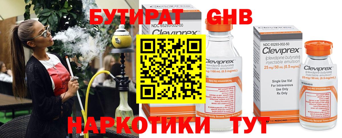 Краснознаменск  Бутират оксана  БУТИРАТ  Вход с VPN 