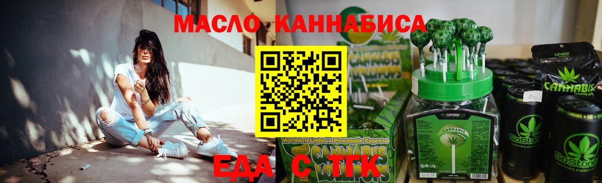 Краснознаменск  Печенье с ТГК марихуана  Вход с VPN 
