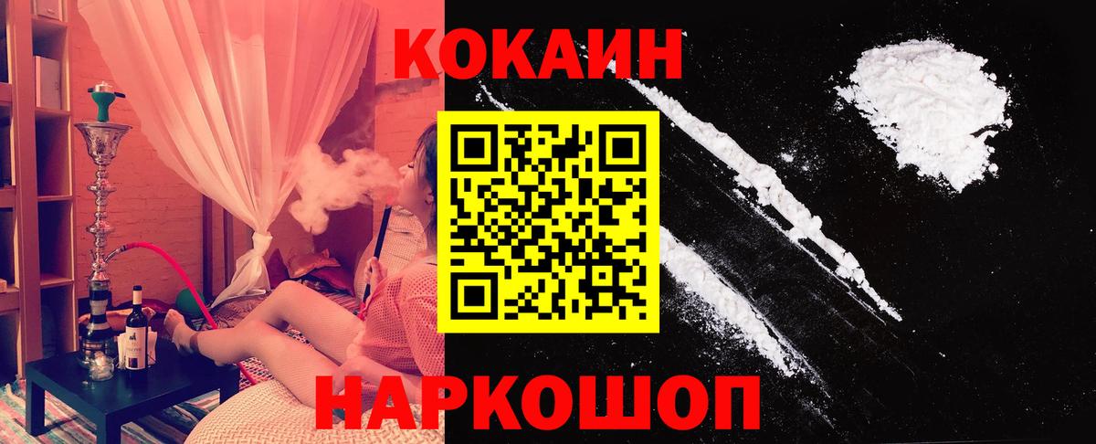 КОКАИН Эквадор Краснознаменск