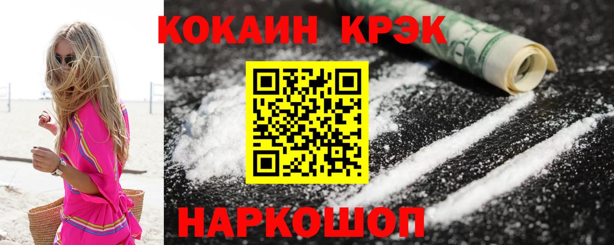 КОКАИН Columbia  Кокаин Боливия  Краснознаменск  Вход с VPN 