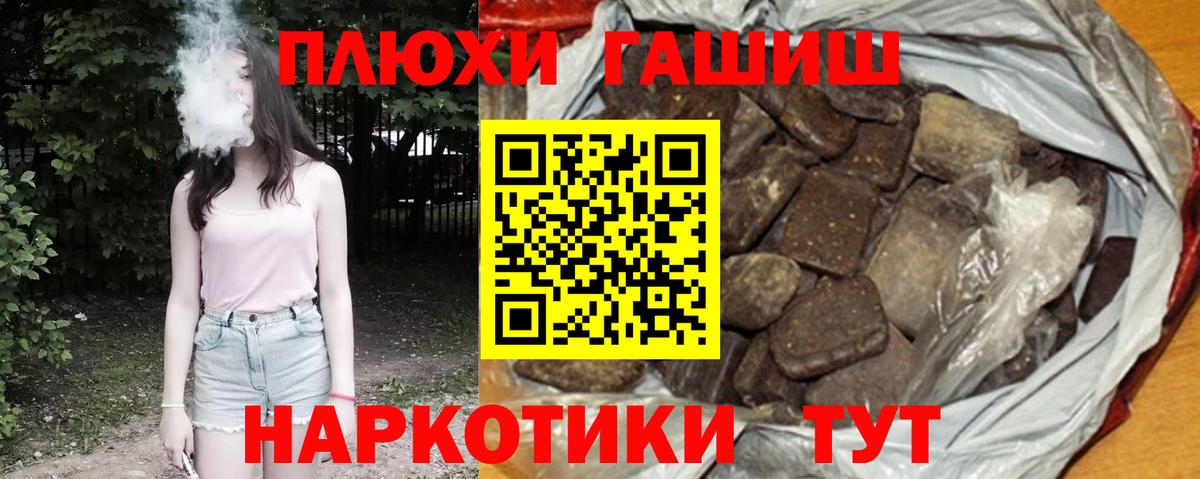 Гашиш хэш Краснознаменск