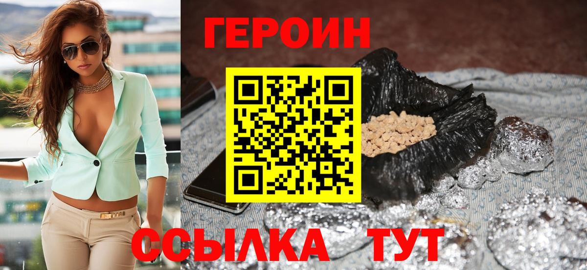 Краснознаменск  ГЕРОИН VHQ  Вход с VPN 