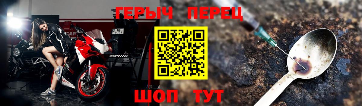 Героин хмурый Краснознаменск