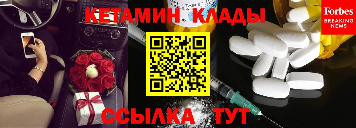 Краснознаменск  КЕТАМИН ketamine  Вход с VPN  Кетамин VHQ 