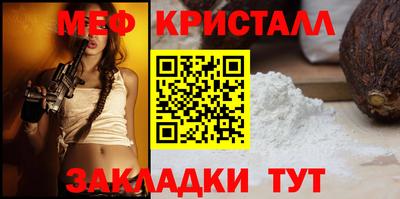 мет Краснокаменск