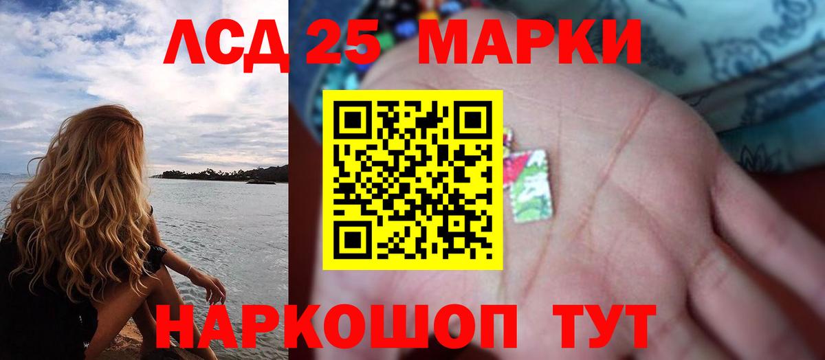 Лсд 25 экстази кислота Краснознаменск
