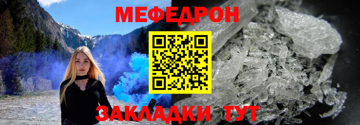 купить наркотик  МЕФ mephedrone  МЕФ  Краснознаменск  Вход с VPN  Меф мука 