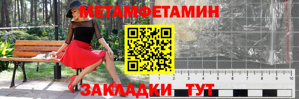 МЕТАМФЕТАМИН кристалл Краснознаменск