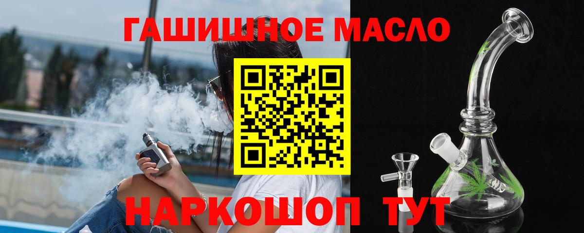 Дистиллят ТГК Wax  ТГК вейп  Вход с VPN  Краснознаменск 
