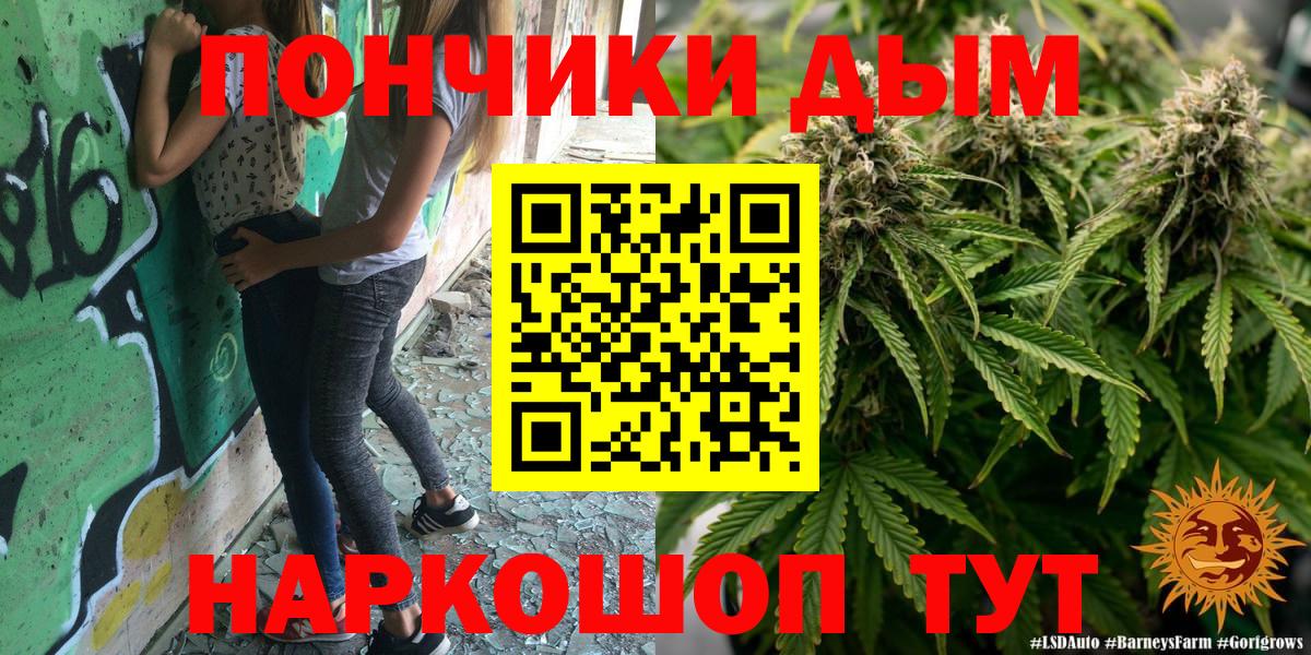 Каннабис OG Kush  Конопля THC 21%  Канабис конопля  Вход с VPN  Краснознаменск 